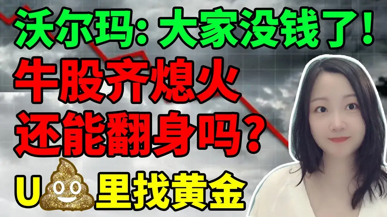 美股的天台爱情🥹！NaNa说美股(2025.02.20) - NaNa说美股